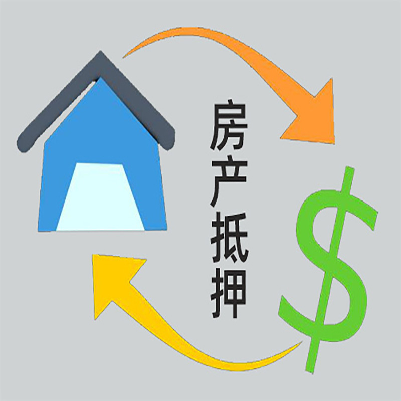 江都房产抵押贷款定义|住房抵押贷款|最新攻略